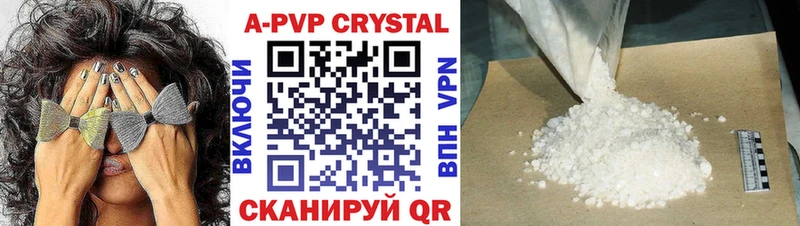 APVP Соль Анива