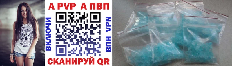 магазин продажи наркотиков  Анива  A PVP СК КРИС 