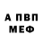 Меф мяу мяу Ziza Bueno