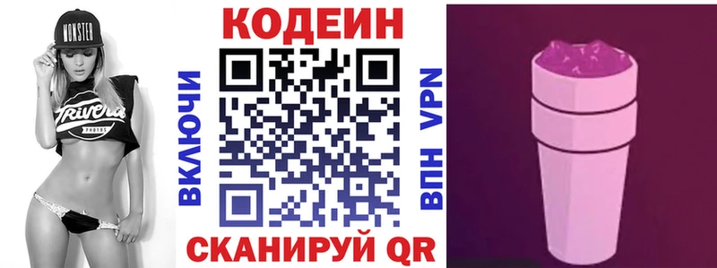 МЕГА как зайти  Анива  Codein Purple Drank 
