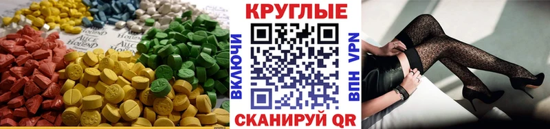 Экстази 99%  Анива 