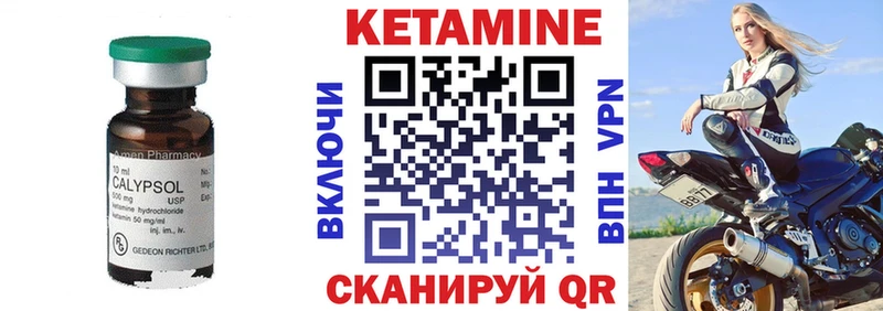 КЕТАМИН ketamine наркотики Анива
