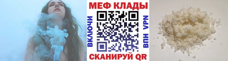 МЕФ кристаллы  Анива 