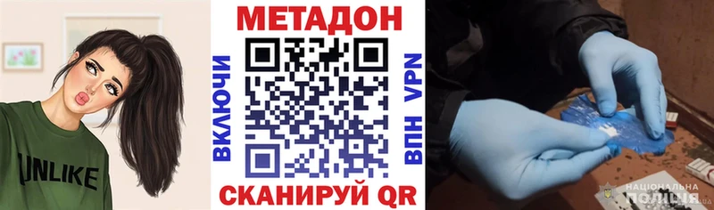мега ONION  Анива  МЕТАДОН VHQ  купить  