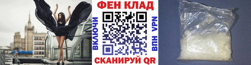 закладка  Анива  Первитин кристалл 